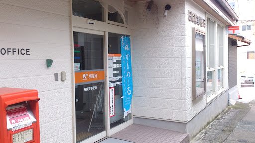 日間賀島郵便局