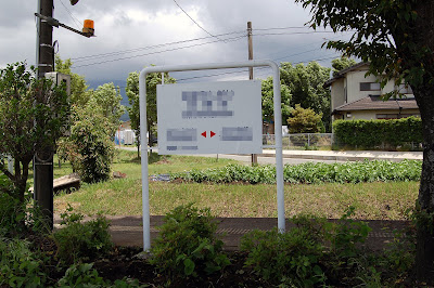 駅ホーム看板標識設置完了3