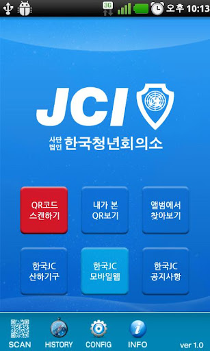 한국JC QR스캐너