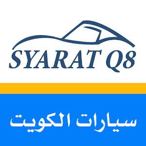 سيارات الكويت.apk 3.0