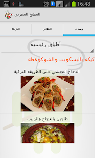 How to mod المطبخ المغربي 1.2 mod apk for android