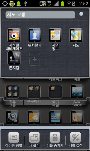 【免費工具App】GO_Launcher_Theme-iPad3-APP點子