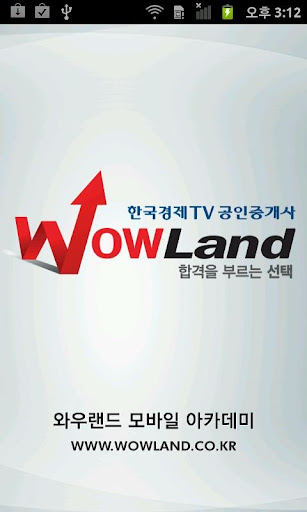 【免費財經App】WowLand-APP點子