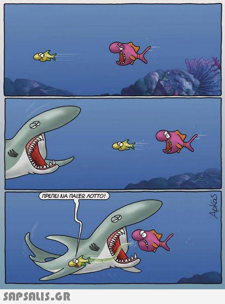 ΠΡΕΠΕΙ ΝΑ ΠΑΙ ΛΟΤΤΟ! 