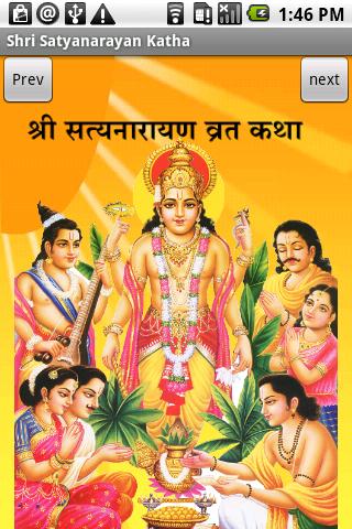 Shri Satyanarayan Katha -Hindi