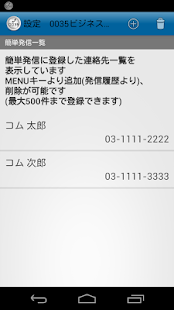How to get 0035ビジネスモード 1.2 mod apk for bluestacks