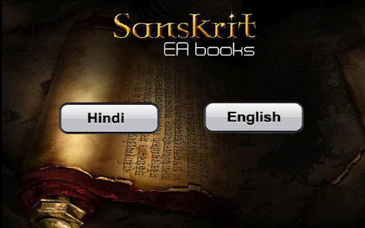 【免費社交App】SanskritEABookBhagvadGeeta1-APP點子