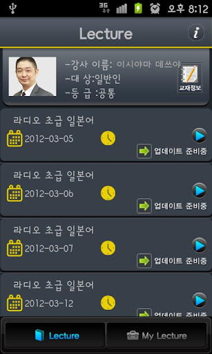 【免費教育App】EBS FM 초급일본어 (2012.3월호)-APP點子