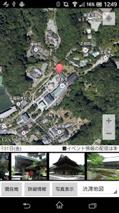 How to install 鎌倉観光ガイド(ローカル) 0.6 apk for bluestacks