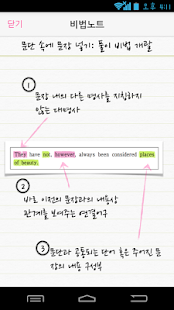 How to install 수능영어 비법노트 lastet apk for android