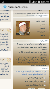 How to mod M.Saeed ALBouti(الدكتورالبوطي) patch 1.0 apk for android