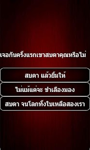 How to get คำถามทายใจ ความรัก lastet apk for laptop
