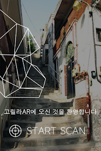 How to install 고릴라AR 4.94 unlimited apk for laptop