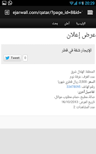 How to install سور الايجار السكني - قطر 1.0 unlimited apk for android