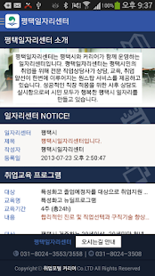 How to download 평택 일자리센터 1.2.1 apk for pc