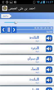 How to get Mp3 Qura'an patch 1.0 apk for laptop