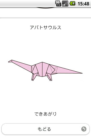 【免費教育App】Origami Dinosaur 7-APP點子