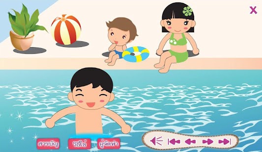 How to install อ่านเขียนสระอ้ว 1.0.3 apk for bluestacks