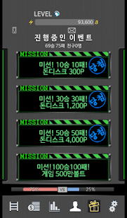 How to mod 홀짝 - 네임드 미션 사다리를 통한 문화 상품권 얻기~ 1.2.3 unlimited apk for pc