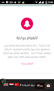 How to install arabIstanbul 1.0 apk for laptop