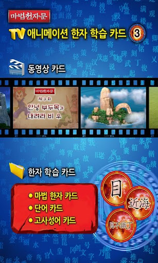 [할인EVENT] 마법천자문 TV애니메이션 3