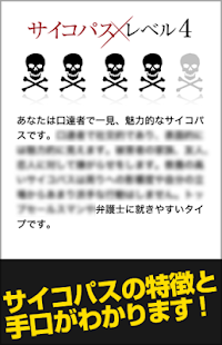 How to download サイコパス診断-あなたの良心は欠けていますか？ lastet apk for android