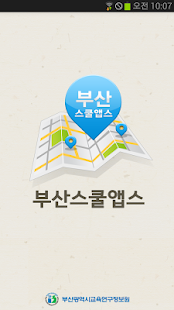 How to mod 부산스쿨앱스 2.1 unlimited apk for android