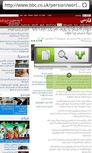 Farsi Reader