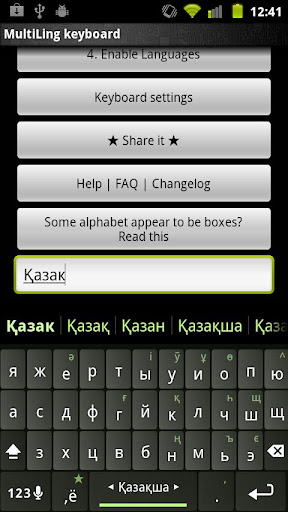 Kazakh Keyboard Plugin