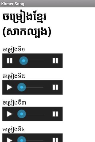 Khmer Song