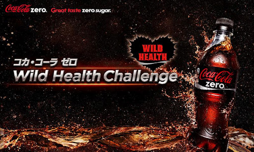 コカ・コーラ ゼロ Wild Health Challeng