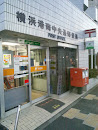 横浜港南中央郵便局