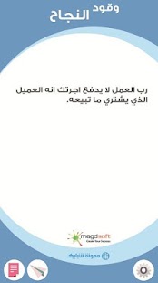 How to download وقود النجاح 1.0 apk for bluestacks