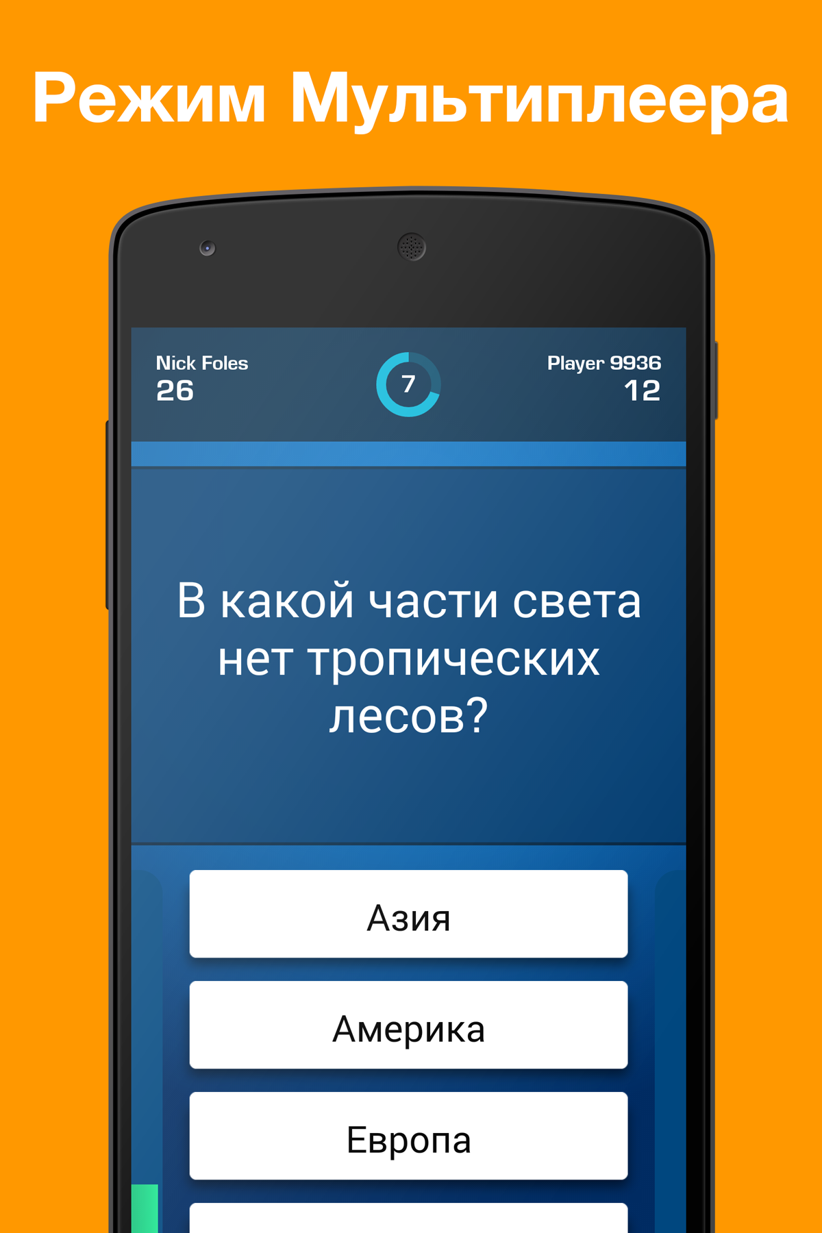 Android application Миллионер screenshort