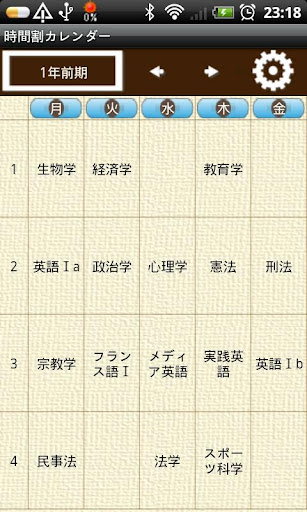 TimetableCalendar 무료