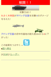 How to install 全国制覇！マイ帝国 1.1 mod apk for laptop