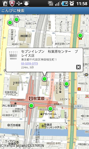 【免費工具App】こんびに検索-APP點子