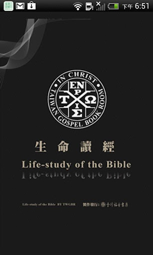 Life-Study of the Bible 5