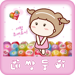 NK 카톡_네쌍둥이_화이트데이a 카톡테마.apk 4.0