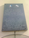 Ku Pamięci Internowanych Jeńców Francuskich