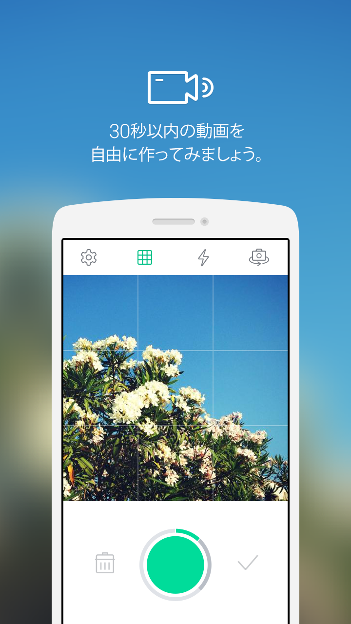 Android application LINE SnapMovie screenshort