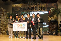 4C2007頒獎
