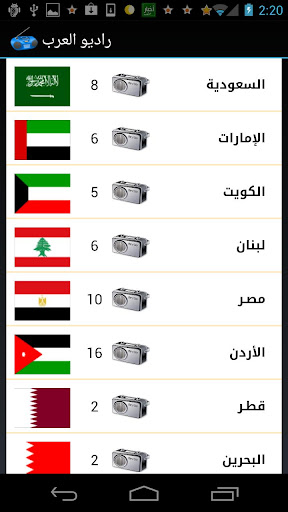 【免費音樂App】راديو العرب-APP點子