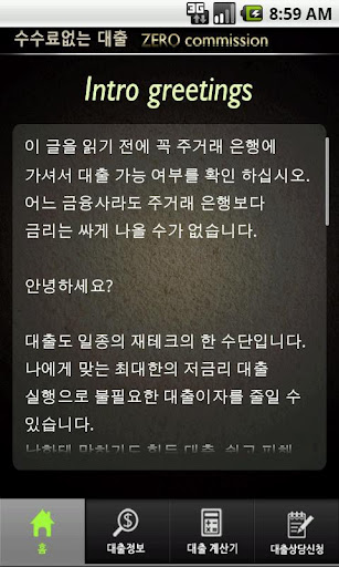 직장인 신용대출 100 성공하기 은행 캐피탈