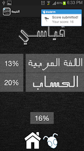 How to download قياسي 1.0.4 mod apk for pc