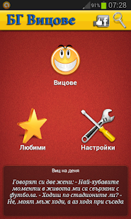 How to install БГ Вицове patch 1.9 apk for pc