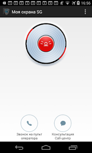How to install МОЯ ОХРАНА SG 1.6 mod apk for pc