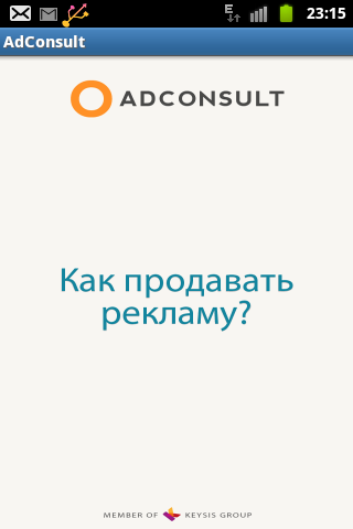 ADCONSULT.Советы