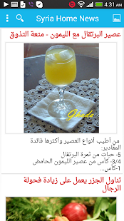 How to mod Syria Home News سورية الوطن lastet apk for pc