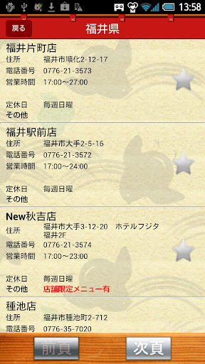 【免費娛樂App】秋吉ふぁん-APP點子